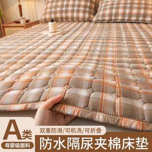 简约格子防水隔尿床垫软垫家用夹棉床护垫单人防滑垫被褥子保护垫