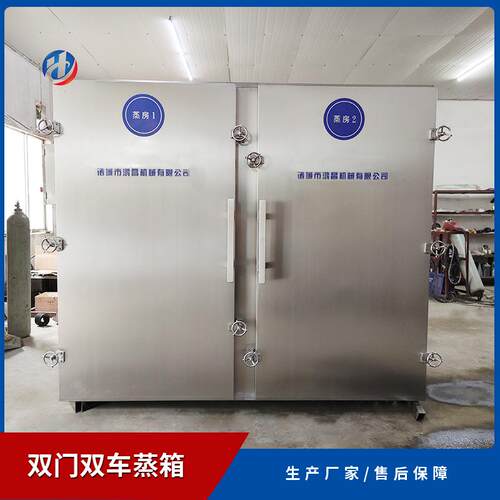商用双门双车蒸箱大型控温蒸煮设备红薯四车地瓜蒸柜