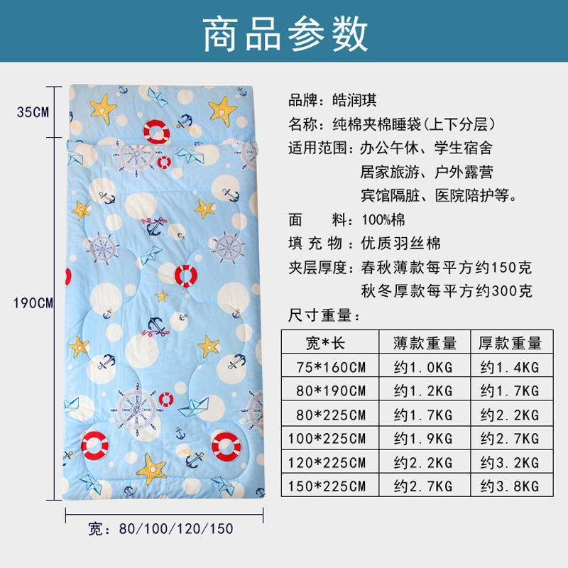 皓润琪儿童成人睡袋单双人加宽加厚防踢被办公室睡被全棉简约风格