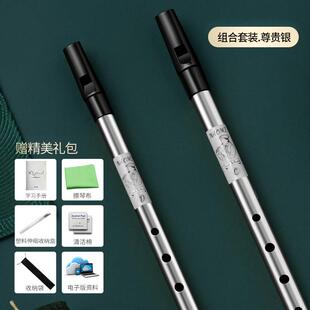 高档美国NAOMI爱尔兰哨笛 初学者入门六孔竖C直调笛D调笛高音锡笛