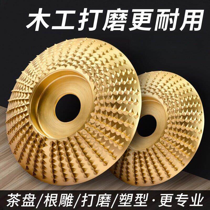 木材打磨片木头打磨抛光工具大全角磨机神器磨盘刺盘木板磨光砂轮