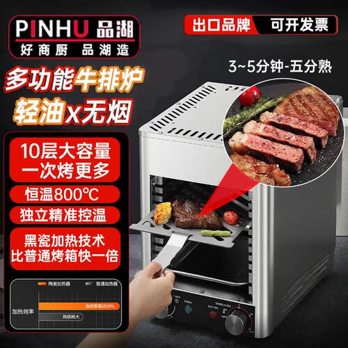 高温电烤炉牛扒炉全自动烤肉炉家用煎牛排机无烟面火炉快速烘烤炉