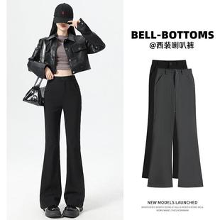 黑色喇叭裤女春秋新款高腰显瘦垂坠感马蹄裤小个子西装微喇裤定制