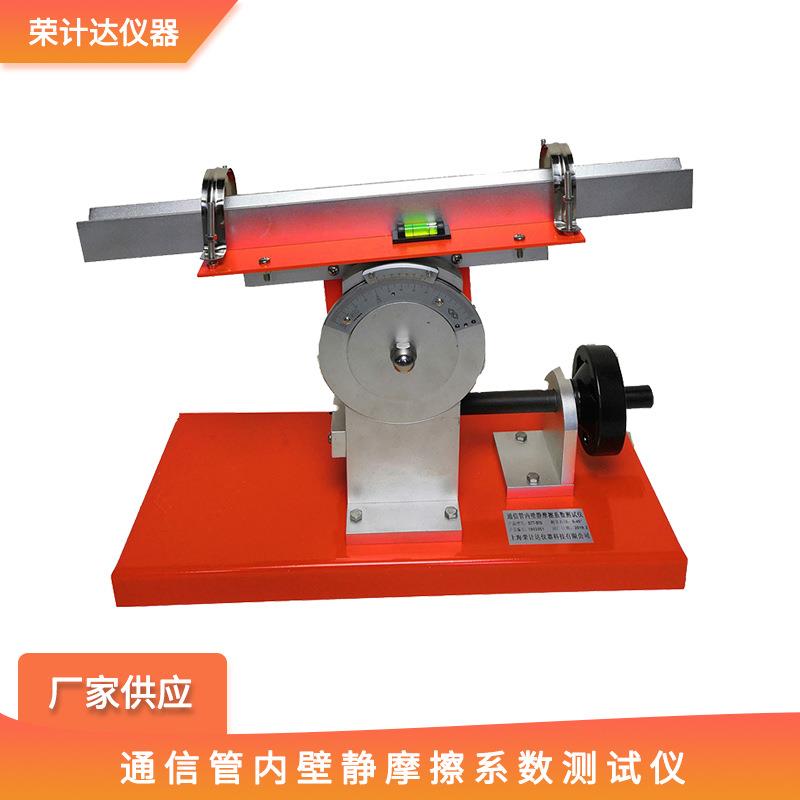 STT-970通信管内壁静摩擦系数测试仪地下高密度聚乙烯硅芯塑料管