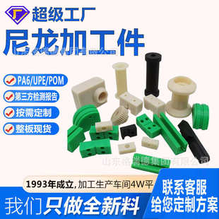 尼龙加工件机加工机械设备齿轮滑轮尼龙导轨高分子挤出条尼龙垫块