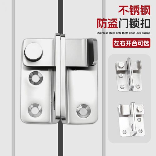Thickened Stainless Steel Pin Lock Anti-theft Door Latch for