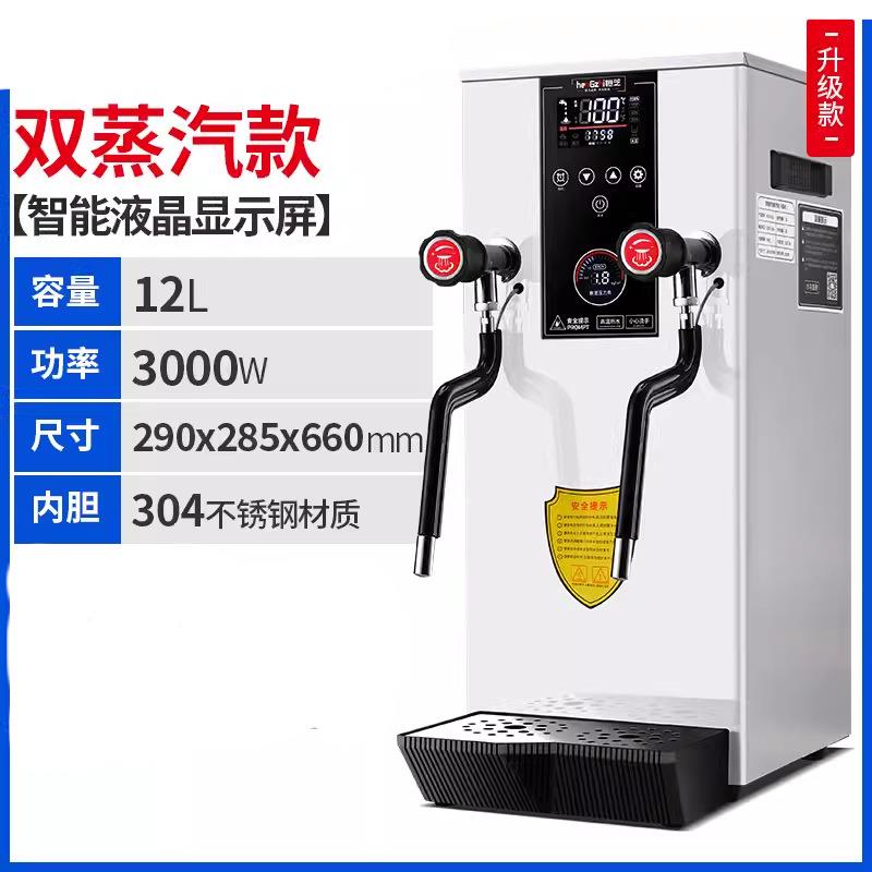 商用智能液晶蒸汽开水机咖啡茶饮奶茶店专业打奶泡设备改110v美规