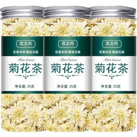 2023杭白菊花草茶桐乡特级菊花茶凉茶龙井茶金银花玫瑰花蒲公英