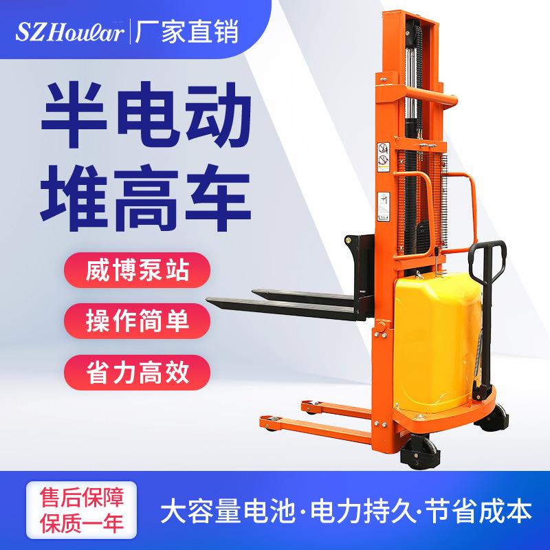 1吨/2吨半电动堆高车升高叉车半自动升高车全电动搬运装卸堆高机
