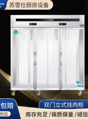羊肉展示柜三门展示柜立式肉类保鲜柜商用牛肉挂肉柜冰柜排酸柜