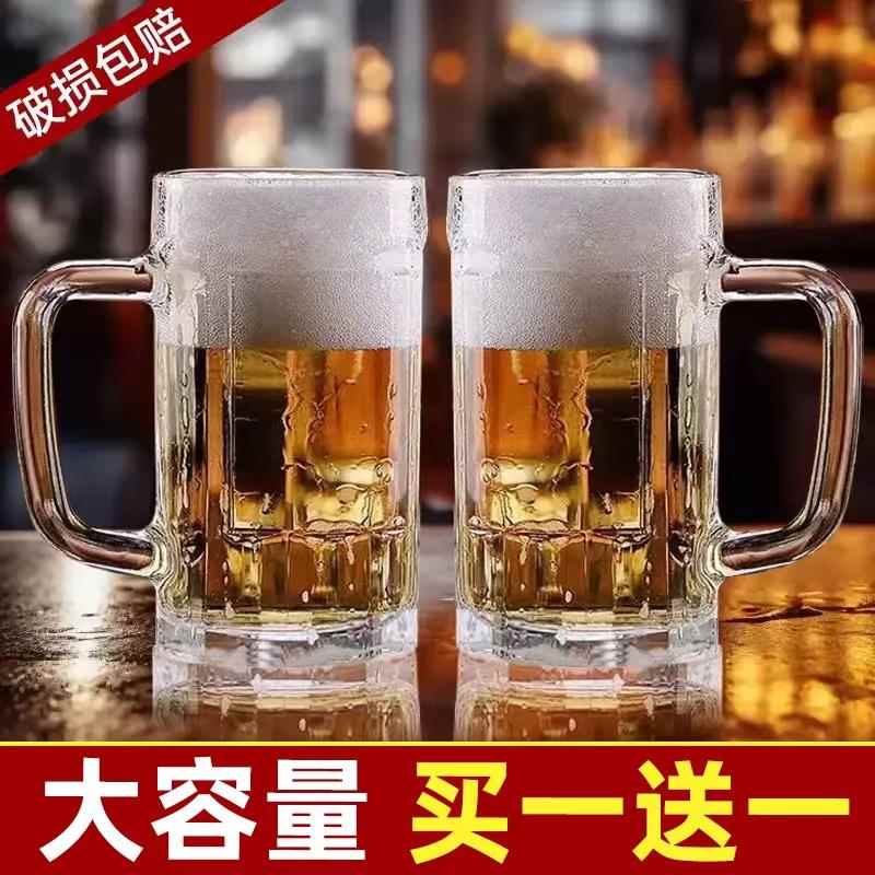 【买一送一】玻璃扎啤杯大容量啤酒杯加厚水杯家用带把手喝茶杯子