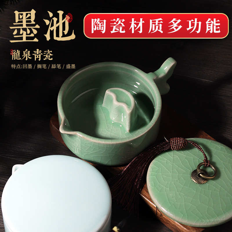 陶瓷墨碟多功能墨池砚台书法专用带盖墨盒墨蝶毛笔墨水墨盘墨汁墨