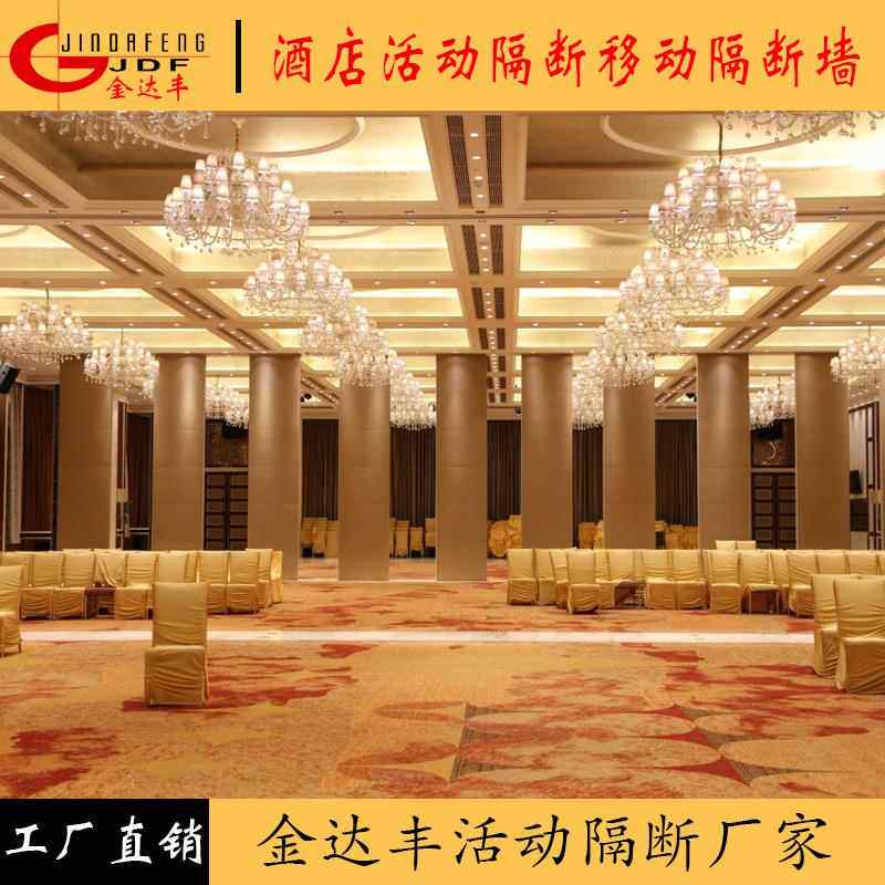 新款直销石家庄酒店会议室活动屏风移动隔断隔音墙室内折叠屏吊轨