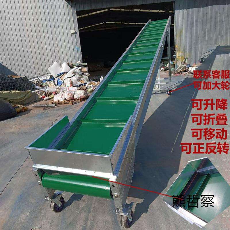 带挡板输送机水果粮食颗粒上料绿色PVC裙边输送带升降折叠传送机