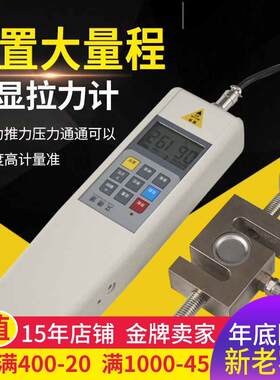 艾德堡外置数显推拉力计S型压力测试器大量程测力计HP-1K3K5K10K