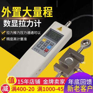 1K3K5K10K 外置数显推拉力计S型压力测试器大量程测力计HP
