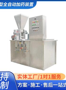 厂家直供QJY型全自动加药装置水处理设备全自动污水处理设备
