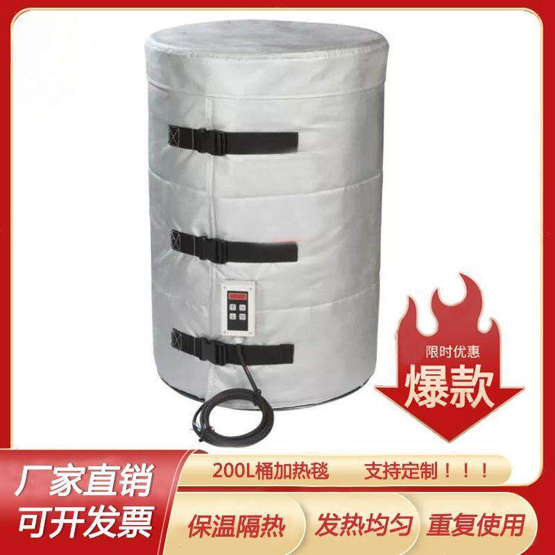 200L IBC油桶智能加热保温毯 发热均匀 工业电热毯 拆卸方便