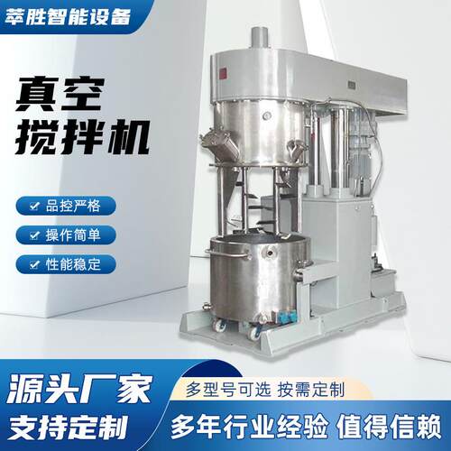 厂家定制高粘度料行星强力混合机不锈钢多功能搅拌机玻璃胶搅拌机
