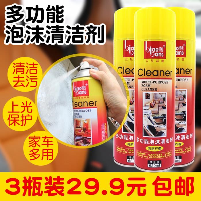 洗车液泡沬清洗剂多功能皮革泡沫清洁剂万能车用清洗汽车用品