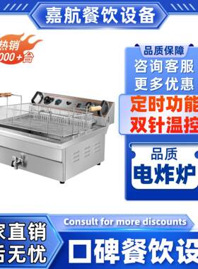 直销商用电炸炉大容量20L30L排油阀电炸锅跨境热卖油炸锅