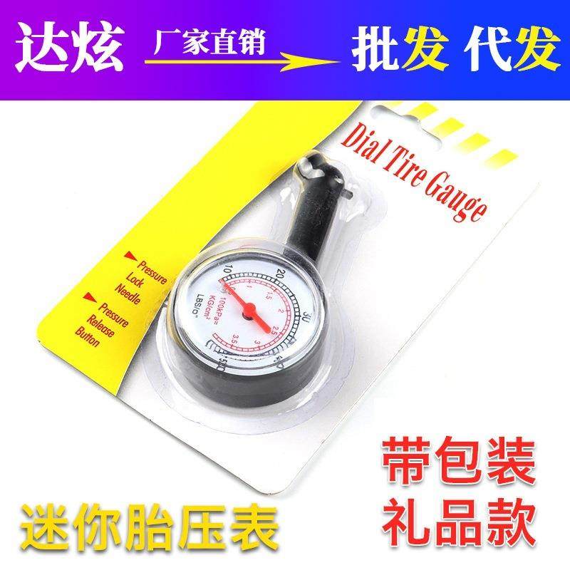 电子胎压计汽车胎压表高精度机械数显轮胎充气压表车轮压力检测胎