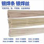 _规格bag38cuzn银0. 供应焊条焊条齐全银%8mm厂家ag38
