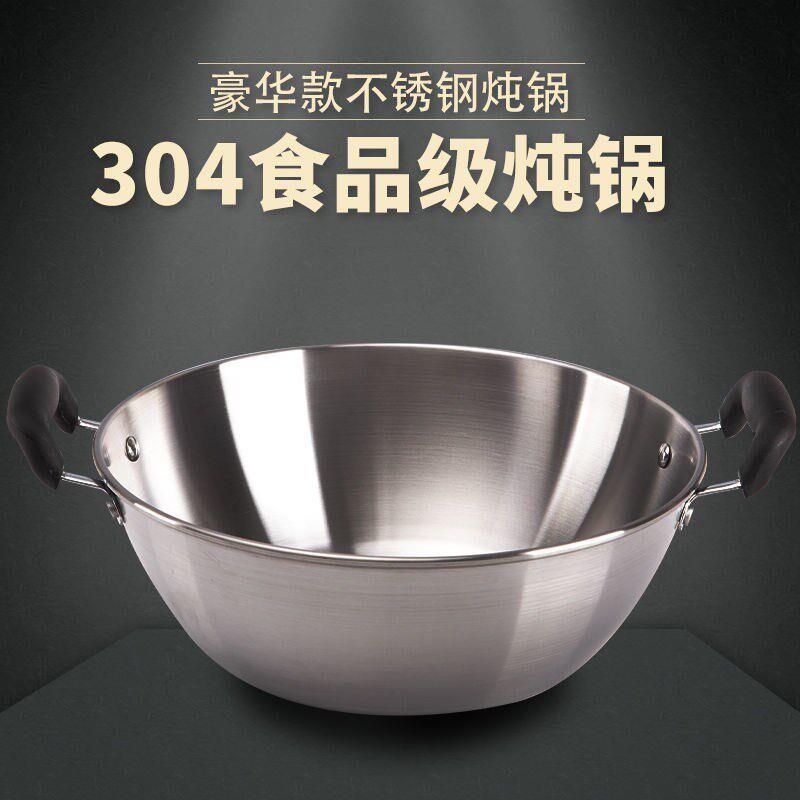 [无涂层]304不锈钢平底双耳炖锅蒸笼多用途加深加厚物理不粘