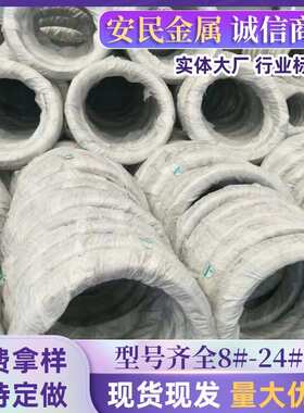 线铁丝丝退火q195 拉丝厂家黑铁销售号冷拔丝定制冷冷拔14