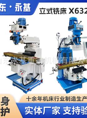 立式铣床X625C炮塔铣床X625铣床立卧两用铣床