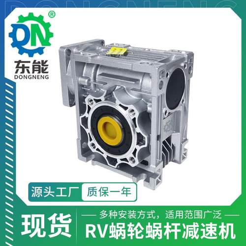 RV050铝壳轻型减速机NRV50型直角B5电机端盖精密蜗轮蜗杆减速机