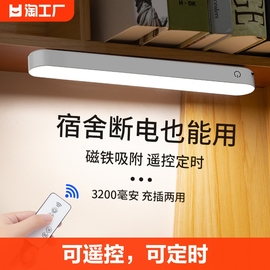 台灯学习专用宿舍灯学生，寝室磁吸酷毙灯书桌，led护眼灯充电床头灯