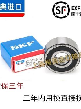进口SKF轴承 3300 3301 3302 3303 3304 3305 A 2RS1 TN9 MT33 C3