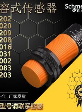 电容式接近开关KI0209 0202 0020 0208养殖喂料机料位传感器0016