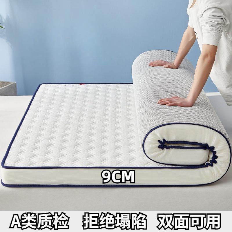 乳胶床垫软垫家用榻榻米垫褥子加厚学生宿舍单人海绵租房垫被