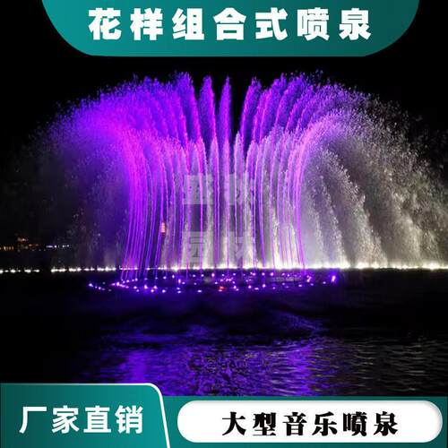 不锈钢大型音乐喷泉花篮花样直喷灯光音乐秀水景喷泉设备厂家