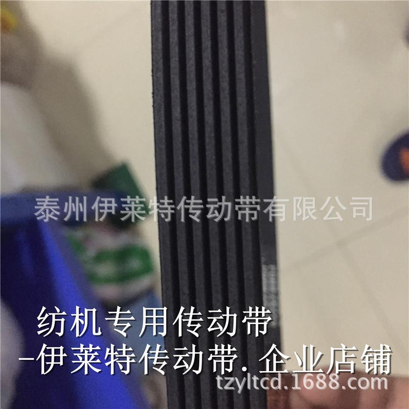 现货10PJ2337多楔带立达并条机同步带DIN7867-10PJ2337纺机多沟带