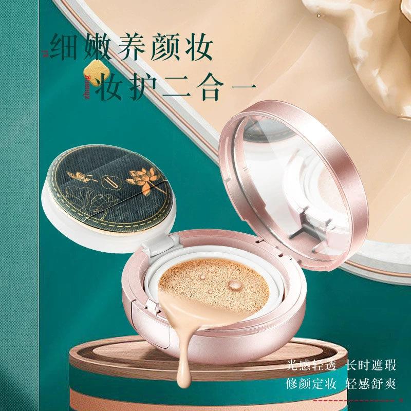 植物养肤气垫bb霜不卡粉不易脱妆防水遮瑕提亮粉扑粉底液隐形毛孔