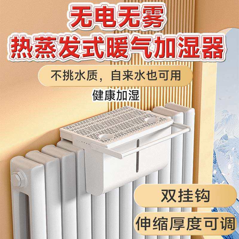 暖气片加湿器水槽热蒸发式暖气加湿水盒卧室孕妇宝宝静音无雾
