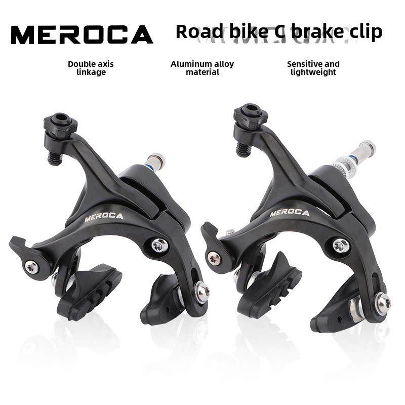Meroca公路自行车C夹700C自行车轮辋制动卡钳小车轮死飞线拉C制动