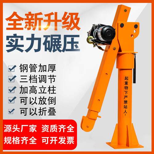 定制车载吊机12v24v220V家用小型起重机电动葫芦升降机随车吊机 - 封面