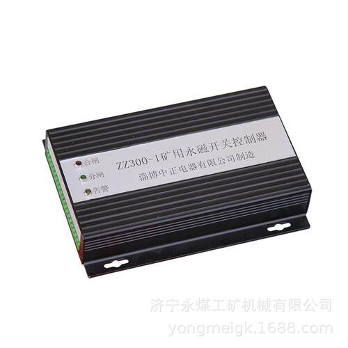 ZZ300矿用永磁开关控制器 淄博中正控制装置