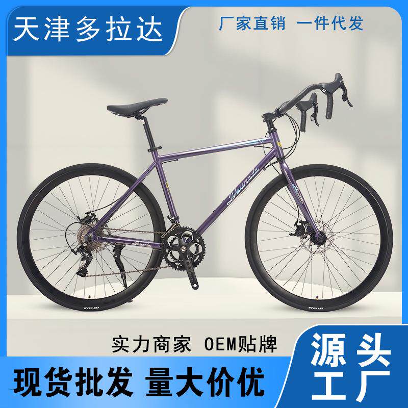 多拉达超轻铝合金碟刹公路车22速700cC成人男女变速公路自行车