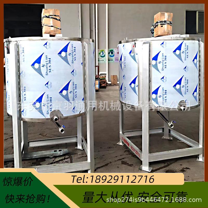 工厂直销大型液体加热不锈钢搅拌罐胶水牛奶蜡烛搅拌机