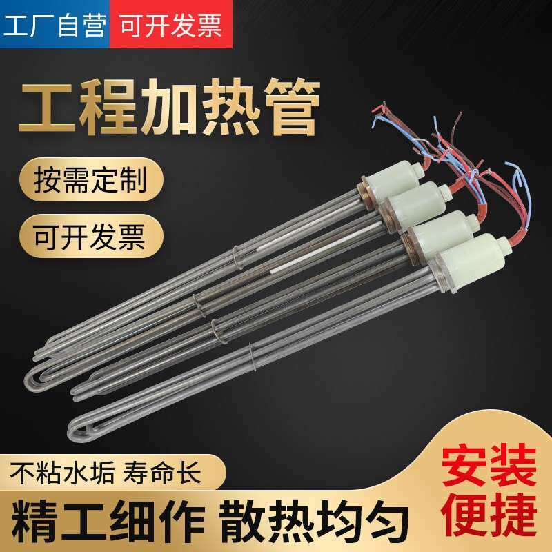 工程电加热管DN40太湖之星辅热管工程加热棒6/9/12KW工业电加热棒