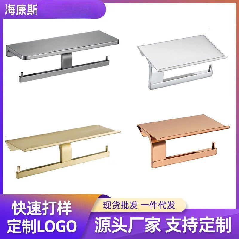 枪灰色锌合金浴室手机纸巾架酒店工程免打孔手机置物架卷纸厕纸架