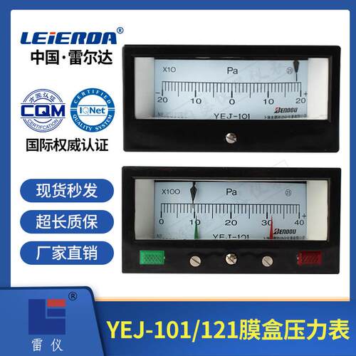 YEJ-101矩形膜盒压力表方形铜炉通风设备121矩形 规格齐全 微压表