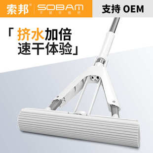 sobam吸水海绵对折式 索邦 挤水胶棉拖把家用免手洗懒人拖布批发