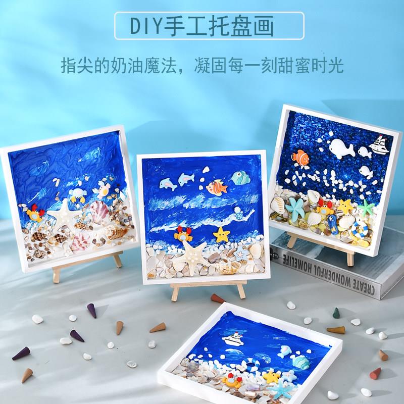 手工贝壳画 画diy 相框黏贴画 画奶油胶材料工艺礼品摆饰制作肌理