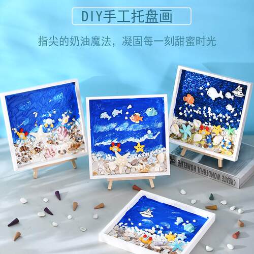 手工贝壳画 画diy 相框黏贴画 画奶油胶材料工艺礼品摆饰制作肌理